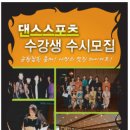 웰빙댄스(취미) 이미지