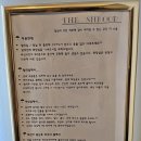 더(The)슈룹 | 광주 첨단[The 슈룹] 1인 프라이빗 세신샵(여성전용) 내돈내산 찐후기