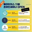 신이테크 | 베러티처스 에듀테크 세미나 나만의 AI 챗봇 GPTs, Gemini Gems 강의 후기