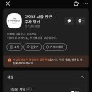 서울주차장 인근 | 더현대서울 무료 주차 꿀팁 여의도 IFC몰 주차 지원