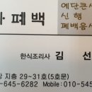 원가폐백 네이버블로그