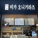 미가오니기라즈코레일브랜치 | 2025 보야지투자라섬 KT뮤직페스티벌 6세아이랑 뚜벅이 생생후기,꿀팁,교통