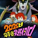 원더키디 티스토리