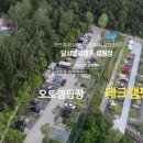 달서별빛캠프 캠핑장(데크캠핑장) 이미지