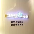 벨리시모의원