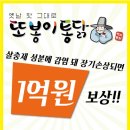 또봉이통닭 이미지