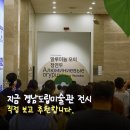 경남도립미술관 | 경남도립미술관 관람 후기, 현재 전시 볼거리 총정리
