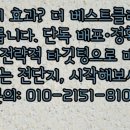 베스트전단광고