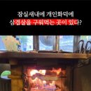 황토집솥뚜껑 이미지