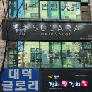 선희미용실