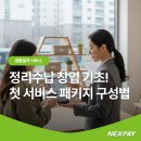 정리수납(야간) | 정리수납 창업 기초! 첫 서비스 패키지 구성법
