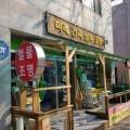 미래철물건축설비
