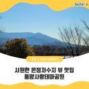 통양사랑테마공원 이미지