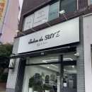 수예헤어샵 | 포항 용흥동 미용실 추천 🤍 살롱드수예 빈티지펌 대만족 후기
