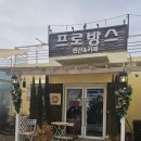 줄리아 펜션 | [철원 카페] 디저트와 커피가 참 맛있는 분위기 좋은 카페 프로방스