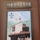 스포츠타운길 R 이미지