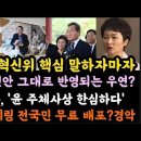 이낙연, 할말 하겠다. 도덕성 회복 말하자 혁신위 꼼수탈당 방지법? 이미지