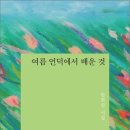 구르는 돌