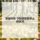구미덴트도색
