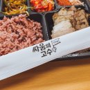 싸움의고수 | 속초 배달음식 : 싸움의고수 속초중앙로점 1인 보쌈 후기 👀