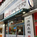 고마담치킨강정 이미지