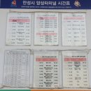 양성터미널 이미지