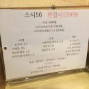 스시56 이미지