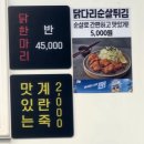 서울닭한마리 | [강남] 서울 닭한마리 맛집 &lt;동대문원닭한마리&gt; 후기/복날에 먹기 좋은 역삼역 근처 여름 보양식
