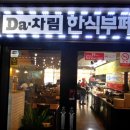 6000원뷔페식당 이미지