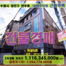 수원 임대수익형 다가구건물경매＞장안구 연무동 5층건물 2차매각(20타경4101)1007 이미지