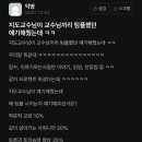 팀플 Daum카페