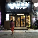 호갱양꼬치 이미지