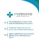 더정형외과의원 이미지