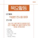 251106 목요활동 안내 &#34;직업반 AI전시회&#34; &#34;식빵 롤케익 만들기&#34; 이미지