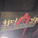 화덕애감동