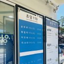 초당주유소