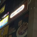 기영이숯불두마리치킨당진기지시점 이미지