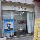 비쥬펫 | [의정부수제간식] 비쥬펫에서 위생목욕부터 곰돌이컷 미용 후기