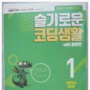 슬기로운 블럭코딩 네이버블로그
