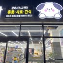 야옹아멍멍해봐강릉