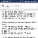 김민희 사주 조작 실토 (영리까지 취함) 이미지