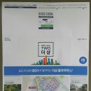 송도 신규 분양 아파트 '더샵 프라임뷰' & '센트럴파크3차' 브로셔 이미지