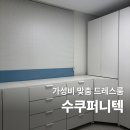 수쿠퍼니텍 가격, 목재형 한 달 사용 후기 장단점