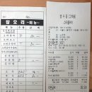 6월 25일 이수역 오리집번개 결산 이미지