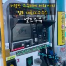 기분좋은주유소 | 🚗 강화 대곶IC GS주유소 후기 – 저렴한 기름값에 세차 할인까지!