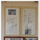 산내들식당