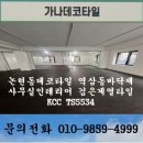 TS아파트 | 논현동데코타일 역삼동바닥재 사무실인테리어 검은계열타일 KCC TS5534