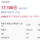 박문각 주택관리사 - 기본 - 민법 이미지