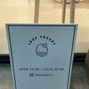 pet 109다4996 | 베스킨라빈스, 반려견 요거트, 두바이쫀득요거트 | 내돈내산 | 솔직후기 :: 레이지요거트 강남점