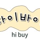 하이바이마켓